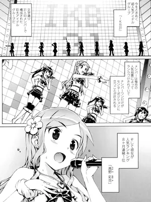 [大友卓二] アイドル☆シスター + 第0話 「あたしとアニキの関係」 [DL版]_004