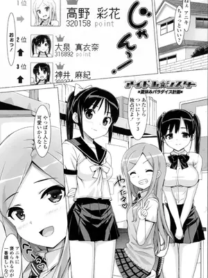 [大友卓二] アイドル☆シスター + 第0話 「あたしとアニキの関係」 [DL版]_054