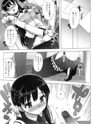 [大友卓二] アイドル☆シスター + 第0話 「あたしとアニキの関係」 [DL版]_122