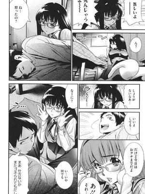 [桂よしひろ] メガネnoメガミ [DL版]_009