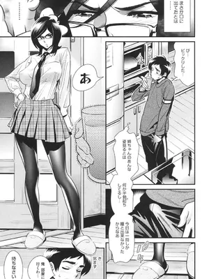 [桂よしひろ] メガネnoメガミ [DL版]_040