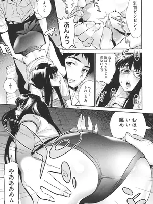 [桂よしひろ] メガネnoメガミ [DL版]_060