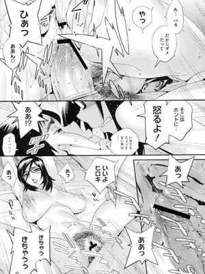 [桂よしひろ] メガネnoメガミ [DL版]_094