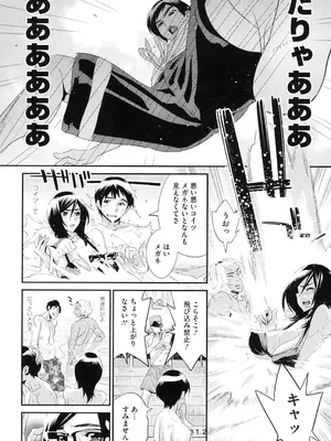 [桂よしひろ] メガネnoメガミ [DL版]_099