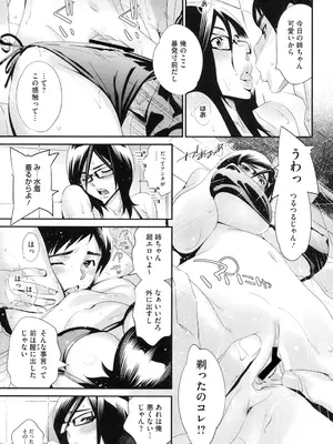 [桂よしひろ] メガネnoメガミ [DL版]_102