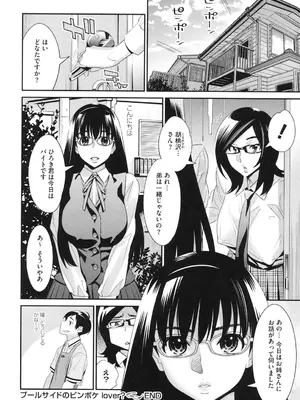 [桂よしひろ] メガネnoメガミ [DL版]_109