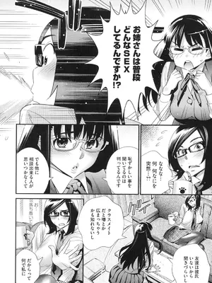 [桂よしひろ] メガネnoメガミ [DL版]_111