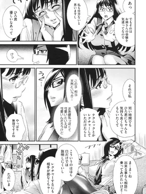 [桂よしひろ] メガネnoメガミ [DL版]_114