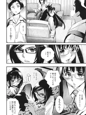 [桂よしひろ] メガネnoメガミ [DL版]_115