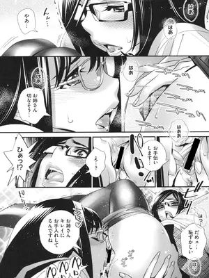 [桂よしひろ] メガネnoメガミ [DL版]_121