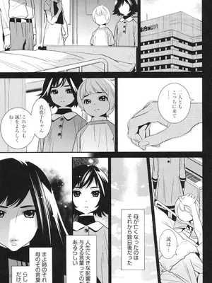 [桂よしひろ] メガネnoメガミ [DL版]_188