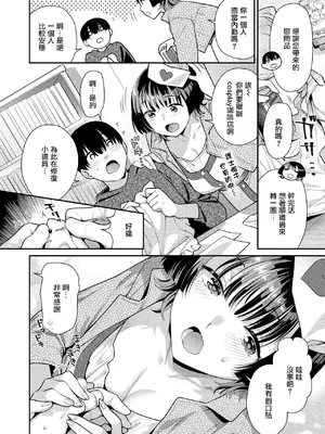 [ねこまたなおみ] コスってご奉仕 (COMIC 快楽天ビースト 2025年5月号) [摆烂吃瓜汉化] [DL版]_03