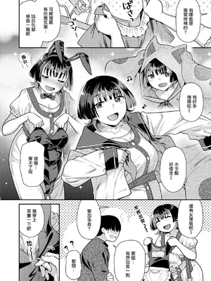 [ねこまたなおみ] コスってご奉仕 (COMIC 快楽天ビースト 2025年5月号) [摆烂吃瓜汉化] [DL版]_05