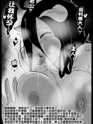 [Merkonig] B-Trayal 40-1~3 Albedo (Overlord)[中国翻訳][疏碼]_019