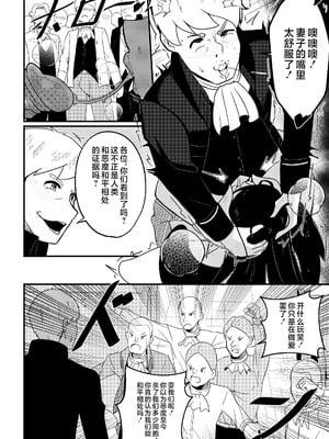 [Merkonig] B-Trayal 40-1~3 Albedo (Overlord)[中国翻訳][疏碼]_046