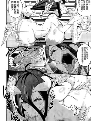 [Merkonig] B-Trayal 40-1~3 Albedo (Overlord)[中国翻訳][疏碼]_050