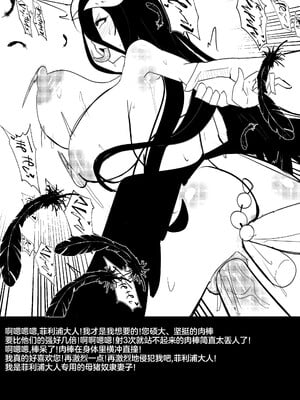 [Merkonig] B-Trayal 40-1~3 Albedo (Overlord)[中国翻訳][疏碼]_055
