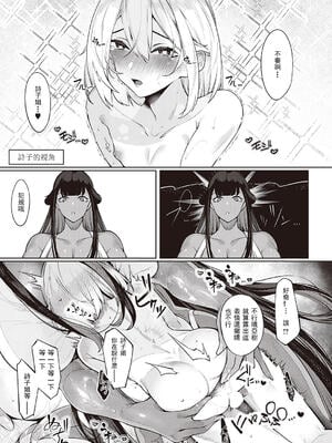 [IAPOC] だらしなシスター_IMG_0234