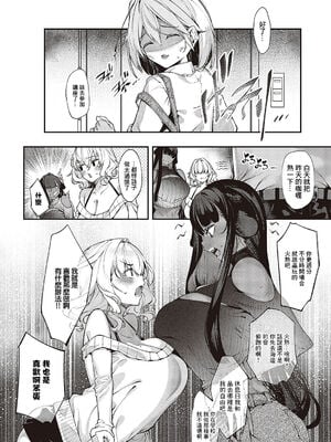 [IAPOC] だらしなシスター_IMG_0321
