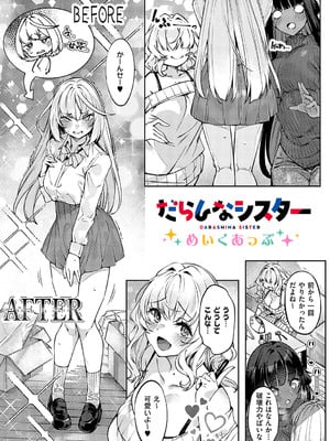 [IAPOC] だらしなシスター_IMG_0371
