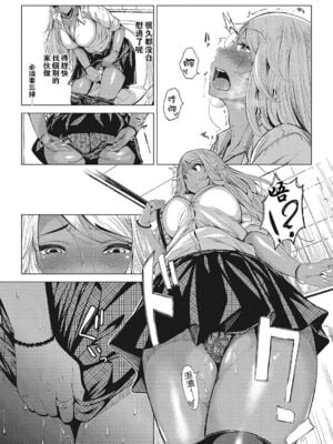 [ふみひこ]オタクに優しいギャルとか、巨乳の幼なじみとか_020