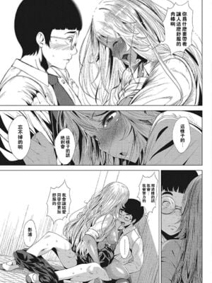 [ふみひこ]オタクに優しいギャルとか、巨乳の幼なじみとか_028