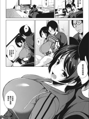[ふみひこ]オタクに優しいギャルとか、巨乳の幼なじみとか_067