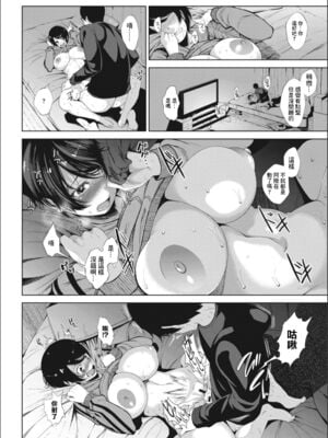 [ふみひこ]オタクに優しいギャルとか、巨乳の幼なじみとか_077