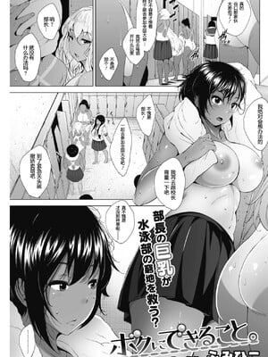 [ふみひこ]オタクに優しいギャルとか、巨乳の幼なじみとか_084
