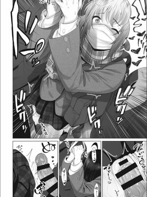 [ふみひこ]オタクに優しいギャルとか、巨乳の幼なじみとか_225
