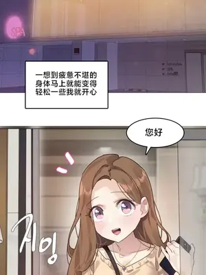 催眠按摩店的二三事 1-10話[完結]_001009