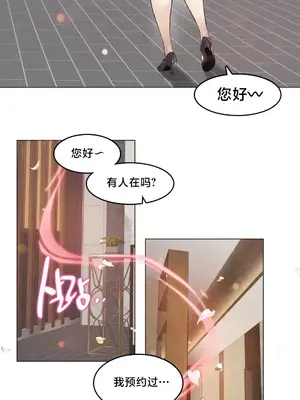 催眠按摩店的二三事 1-10話[完結]_001010