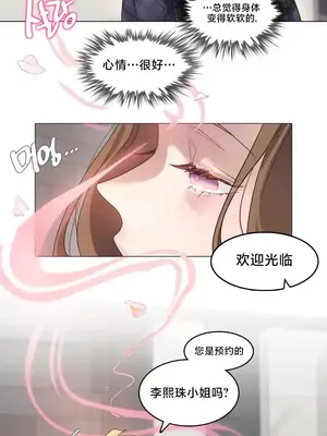 催眠按摩店的二三事 1-10話[完結]_001011
