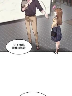 催眠按摩店的二三事 1-10話[完結]_001012