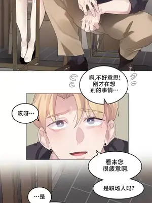 催眠按摩店的二三事 1-10話[完結]_001015