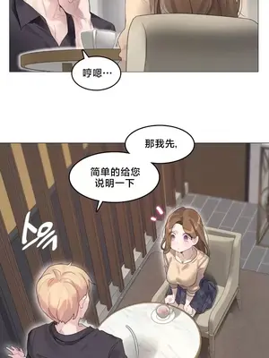 催眠按摩店的二三事 1-10話[完結]_001016