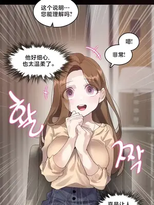 催眠按摩店的二三事 1-10話[完結]_001018