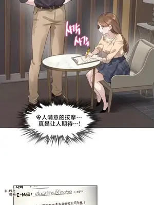 催眠按摩店的二三事 1-10話[完結]_001019