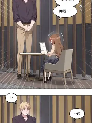 催眠按摩店的二三事 1-10話[完結]_002002