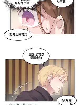 催眠按摩店的二三事 1-10話[完結]_002003