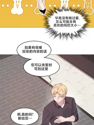 催眠按摩店的二三事 1-10話[完結]_002005