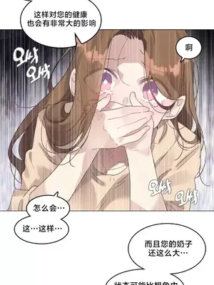 催眠按摩店的二三事 1-10話[完結]_002007