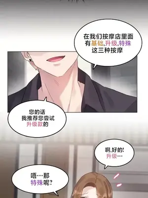 催眠按摩店的二三事 1-10話[完結]_002010