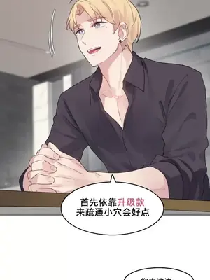 催眠按摩店的二三事 1-10話[完結]_002011