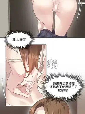 催眠按摩店的二三事 1-10話[完結]_002013
