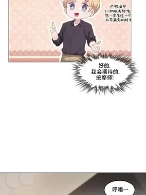 催眠按摩店的二三事 1-10話[完結]_002014