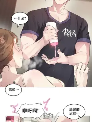 催眠按摩店的二三事 1-10話[完結]_003006