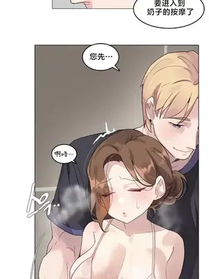 催眠按摩店的二三事 1-10話[完結]_003010