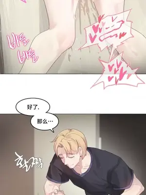 催眠按摩店的二三事 1-10話[完結]_003020
