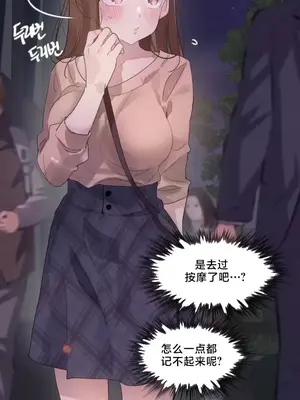 催眠按摩店的二三事 1-10話[完結]_005019